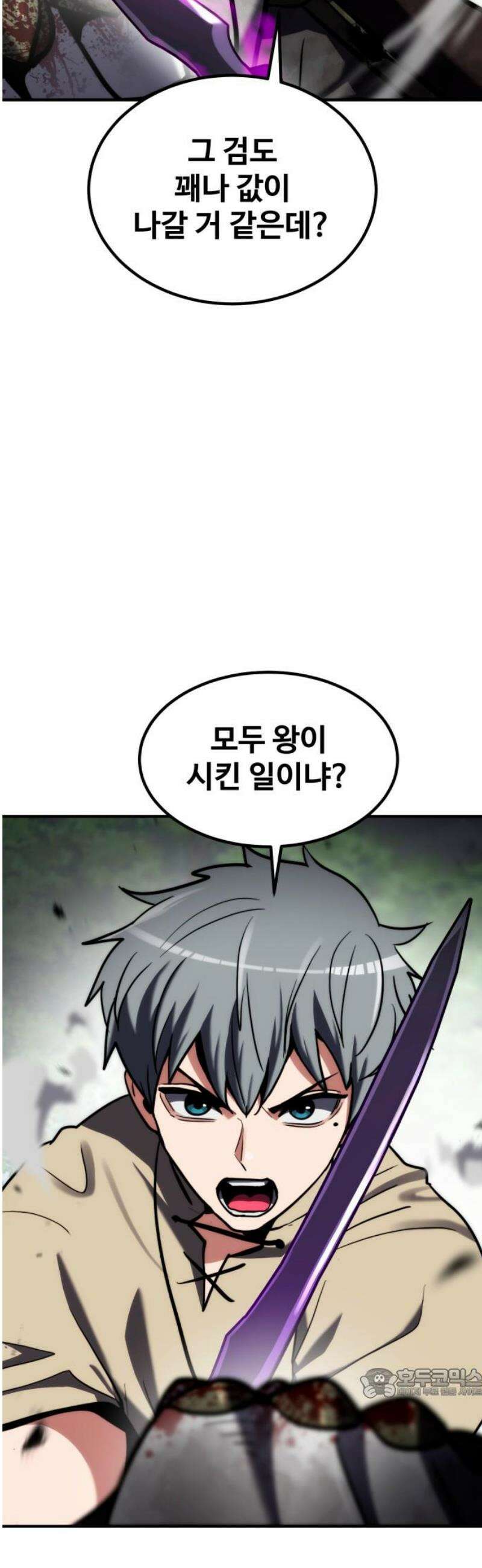 디펜스 브레이커 21화． A급 기사 64