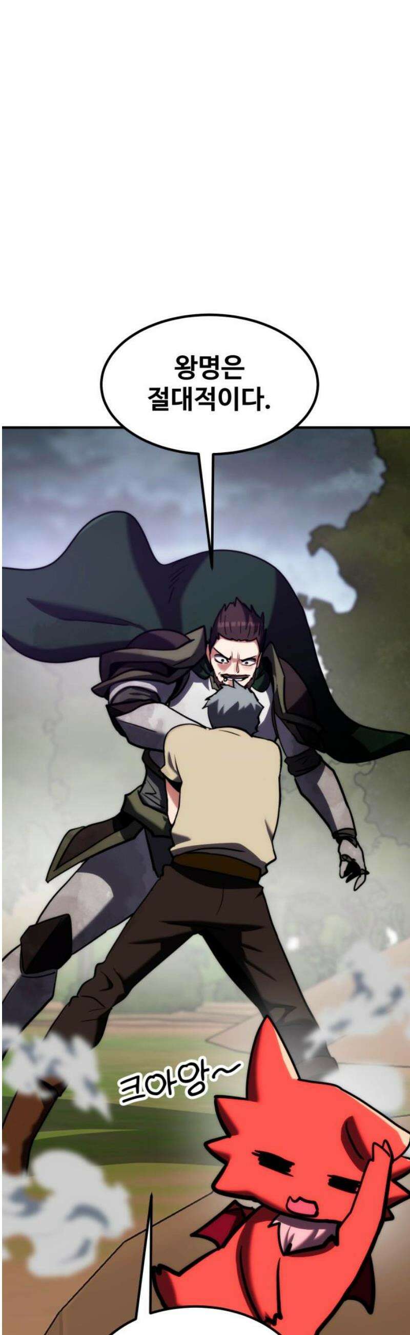 디펜스 브레이커 21화． A급 기사 65