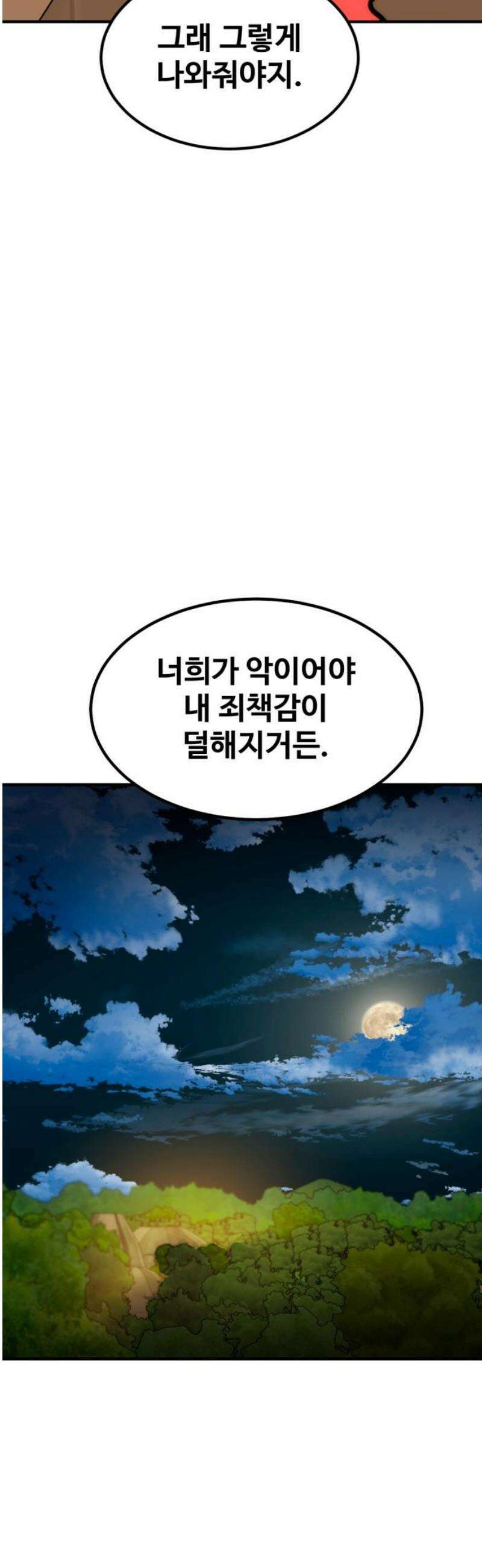 디펜스 브레이커 21화． A급 기사 66