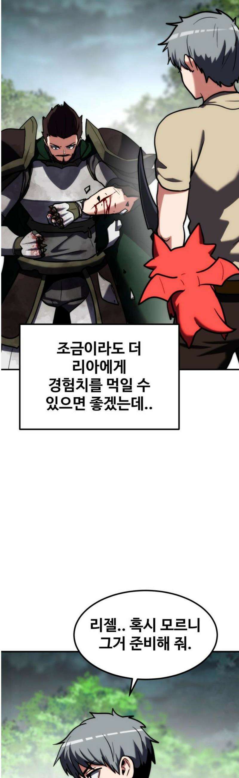 디펜스 브레이커 21화． A급 기사 72