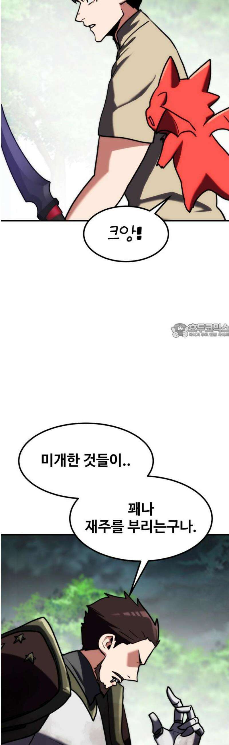 디펜스 브레이커 21화． A급 기사 73