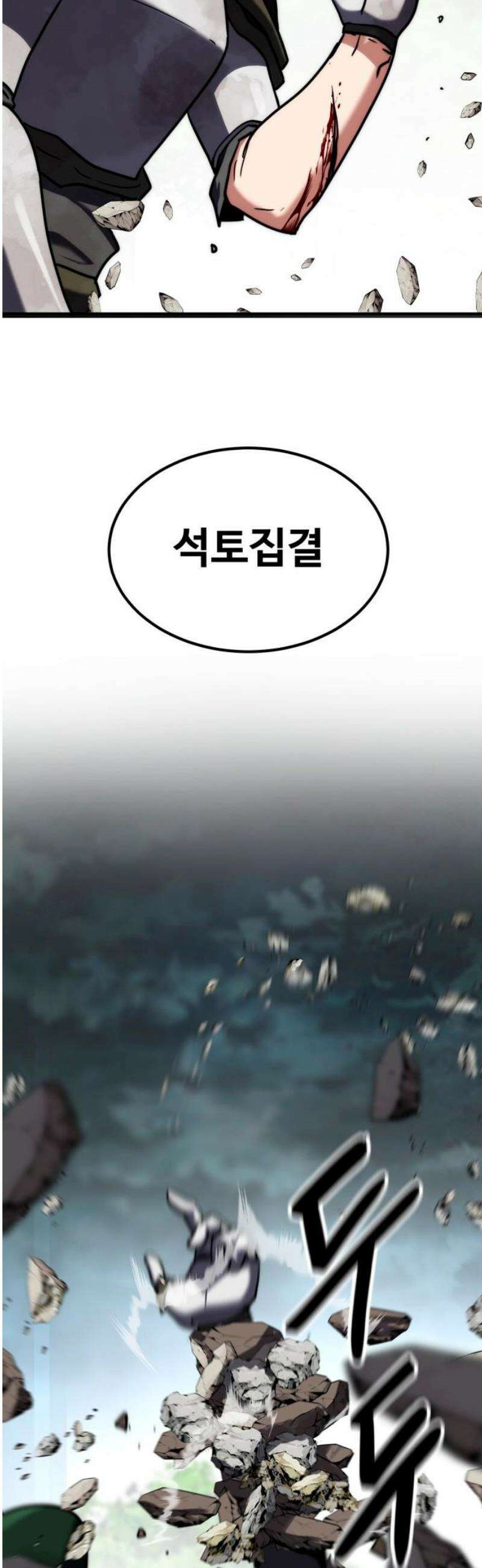 디펜스 브레이커 21화． A급 기사 74