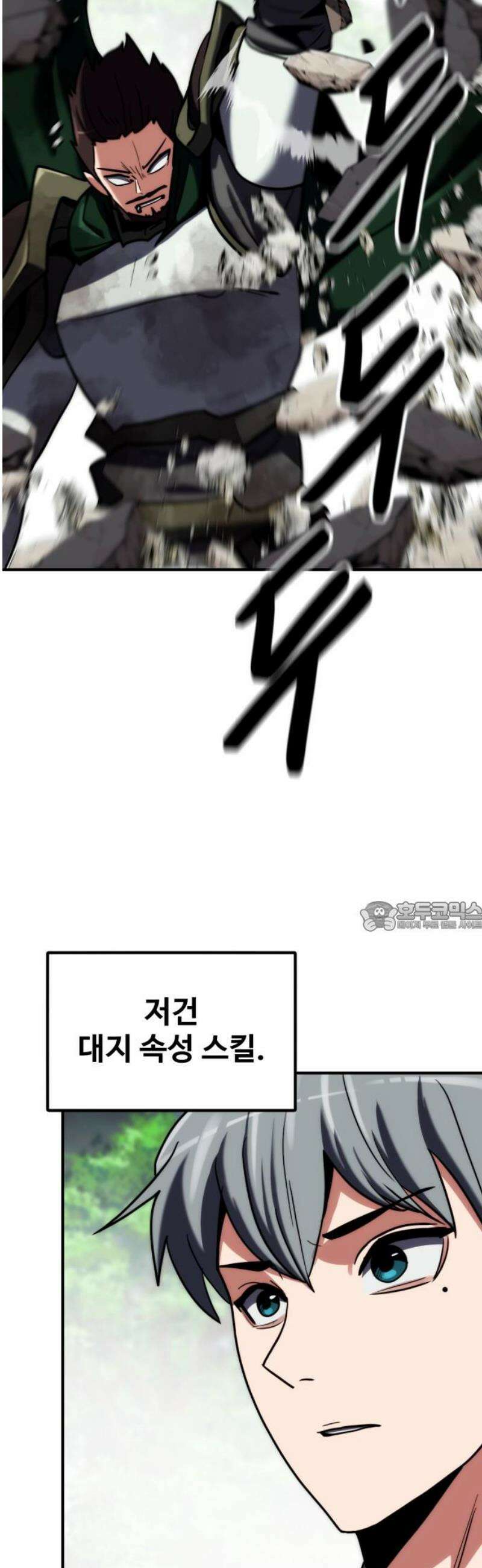 디펜스 브레이커 21화． A급 기사 75