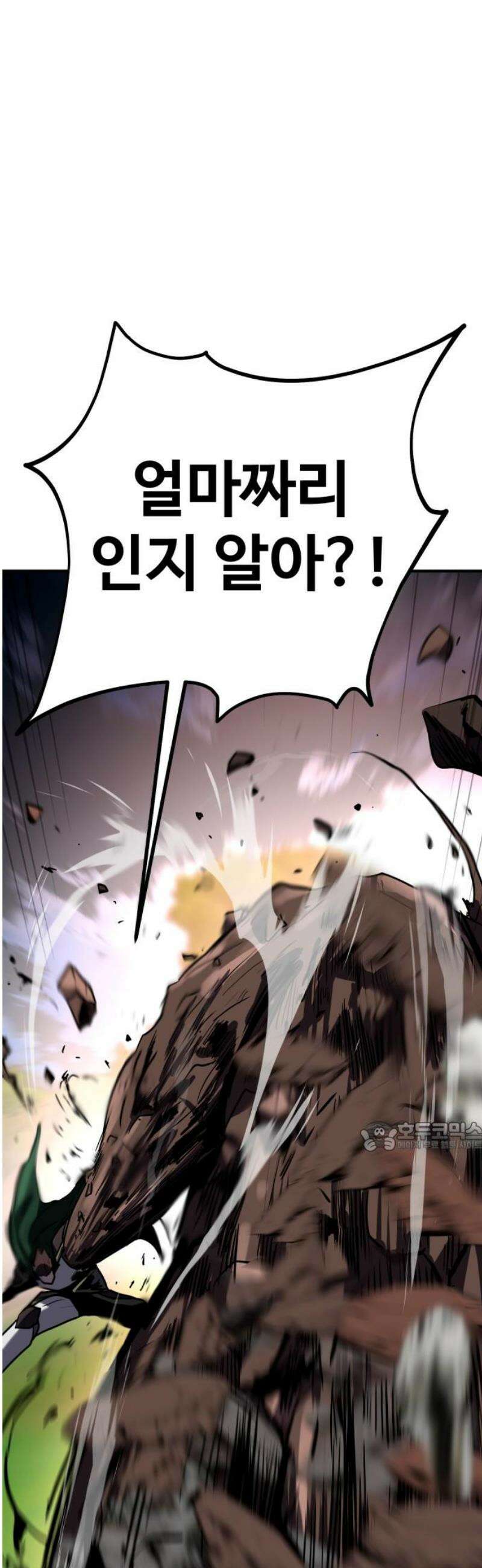 디펜스 브레이커 21화． A급 기사 77