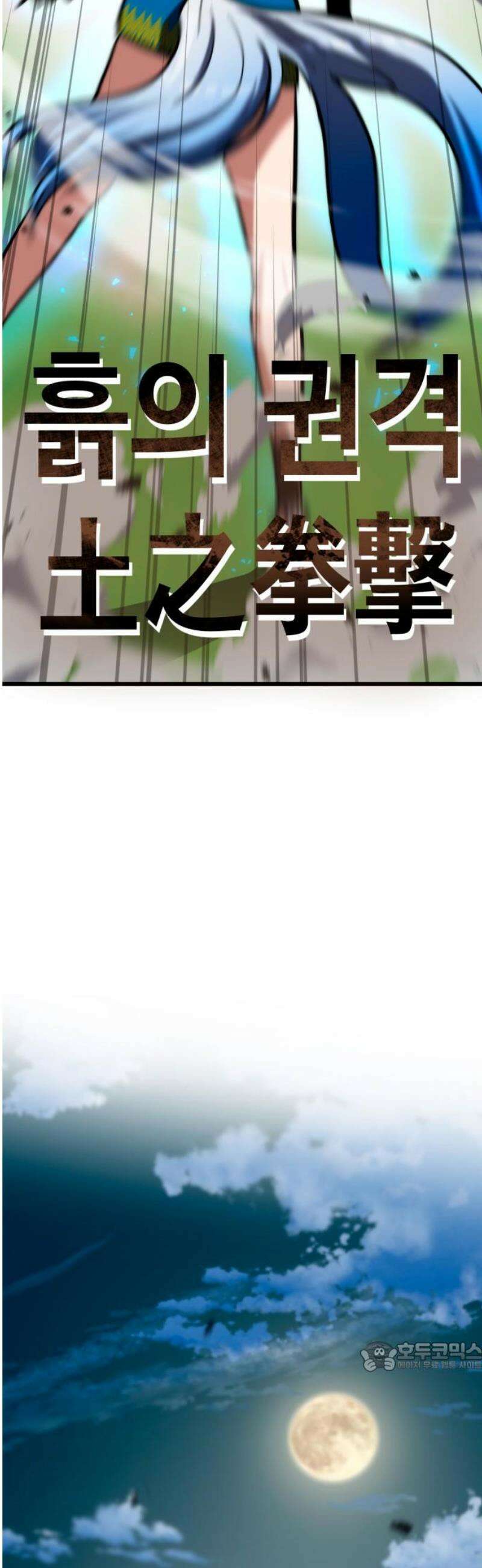 디펜스 브레이커 21화． A급 기사 79