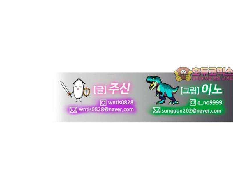 디펜스 브레이커 21화． A급 기사 81