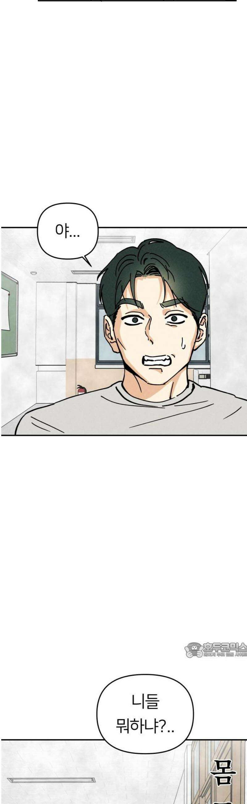 남자일짱 김지안 6화 2