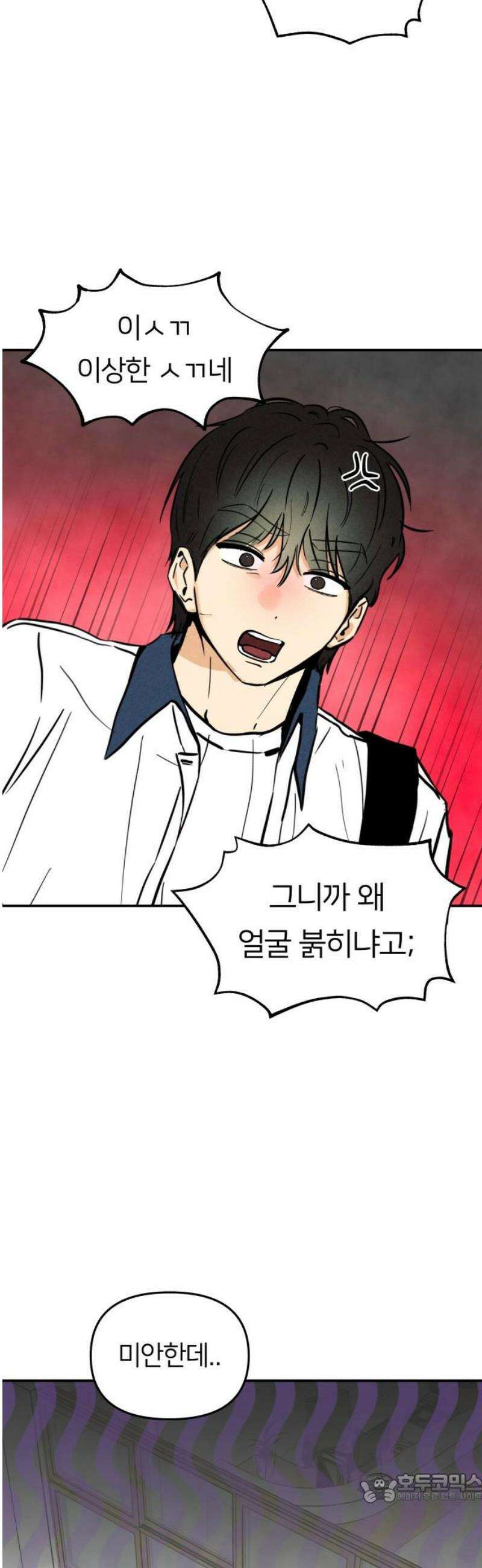 남자일짱 김지안 6화 4