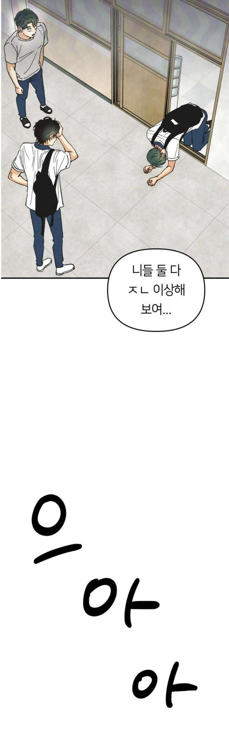 남자일짱 김지안 6화 5