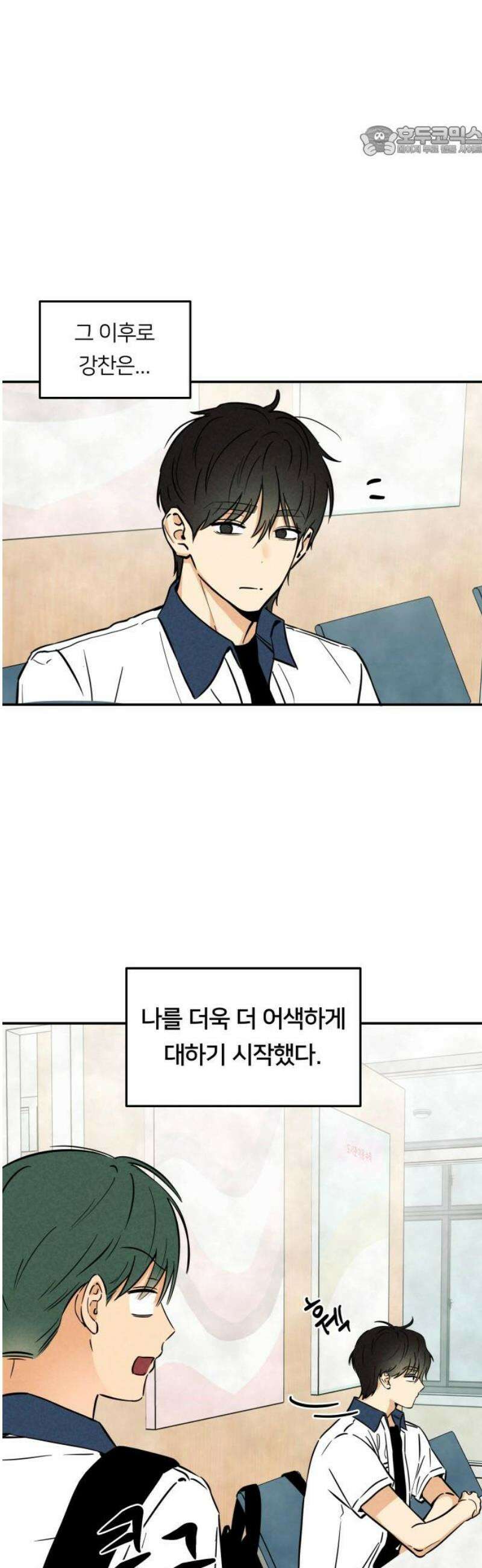 남자일짱 김지안 6화 7