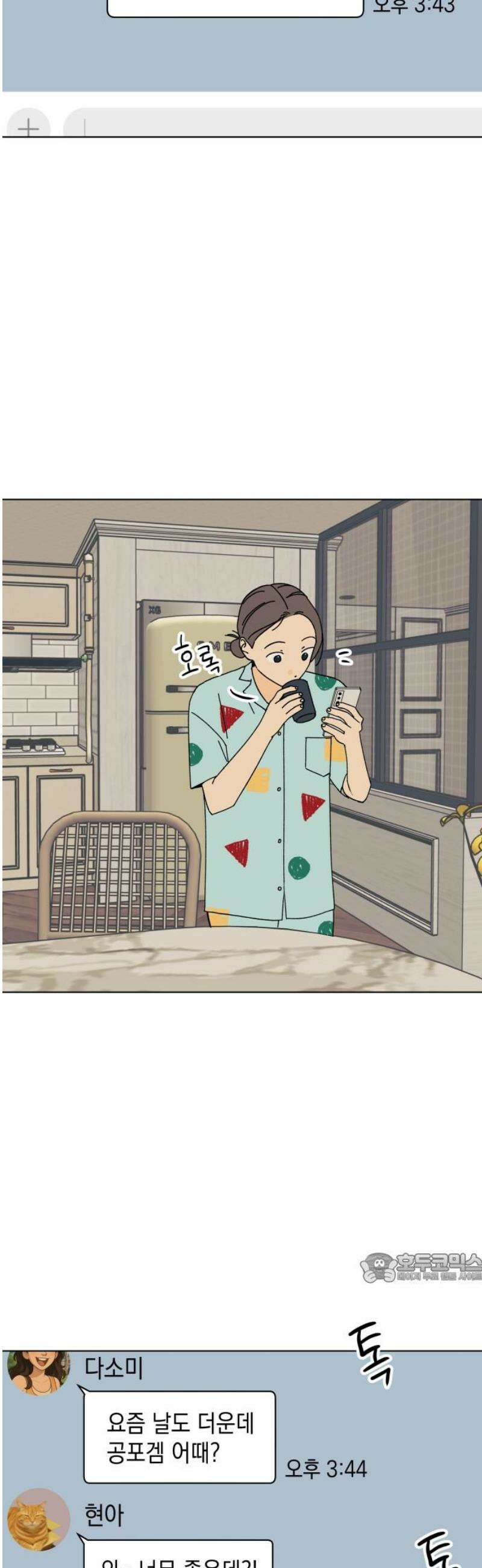 사리네 보석함 65화 2