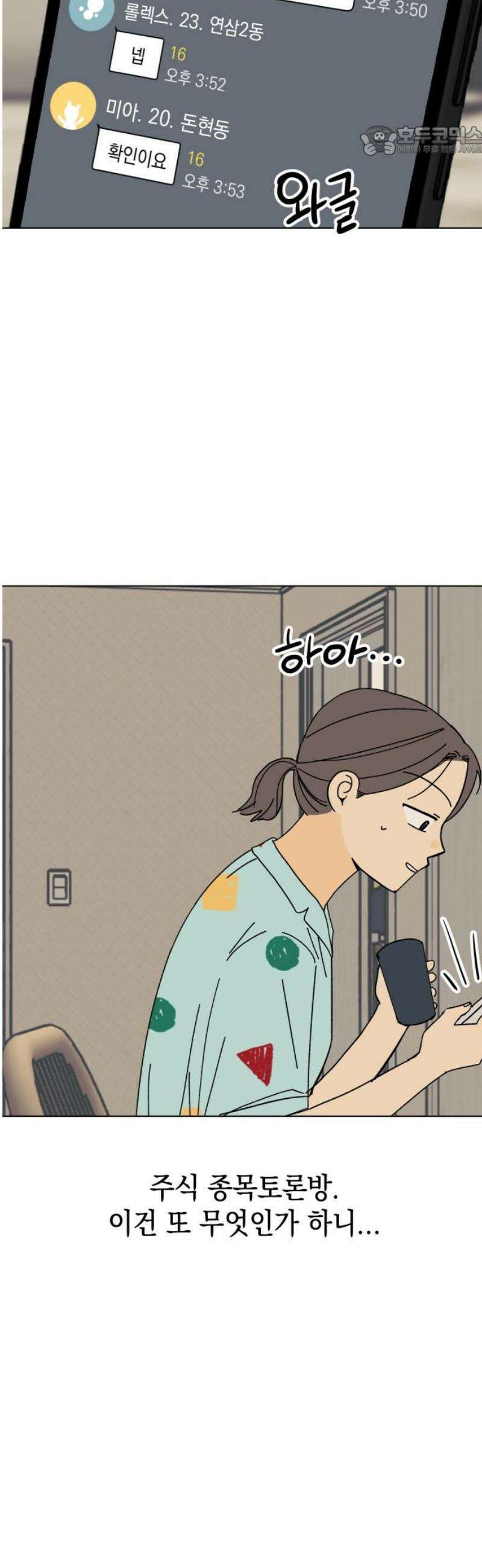 사리네 보석함 65화 7