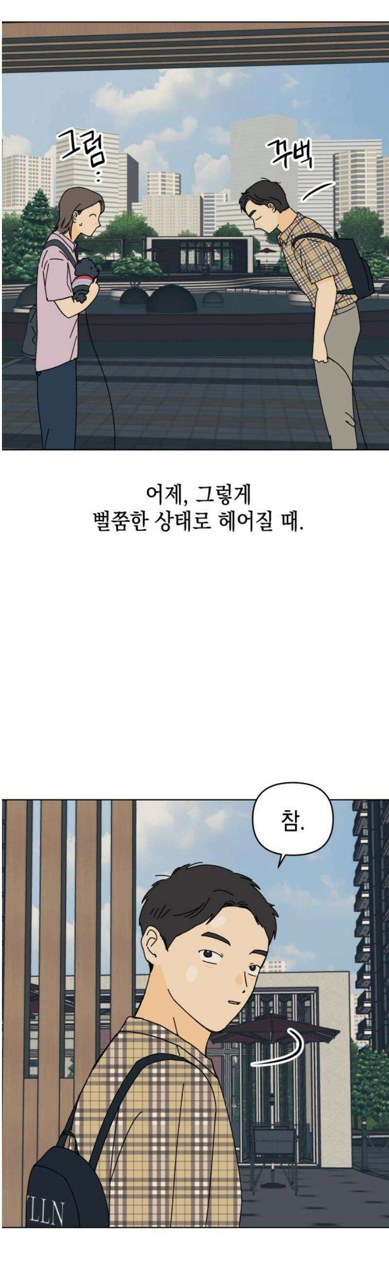 사리네 보석함 65화 8