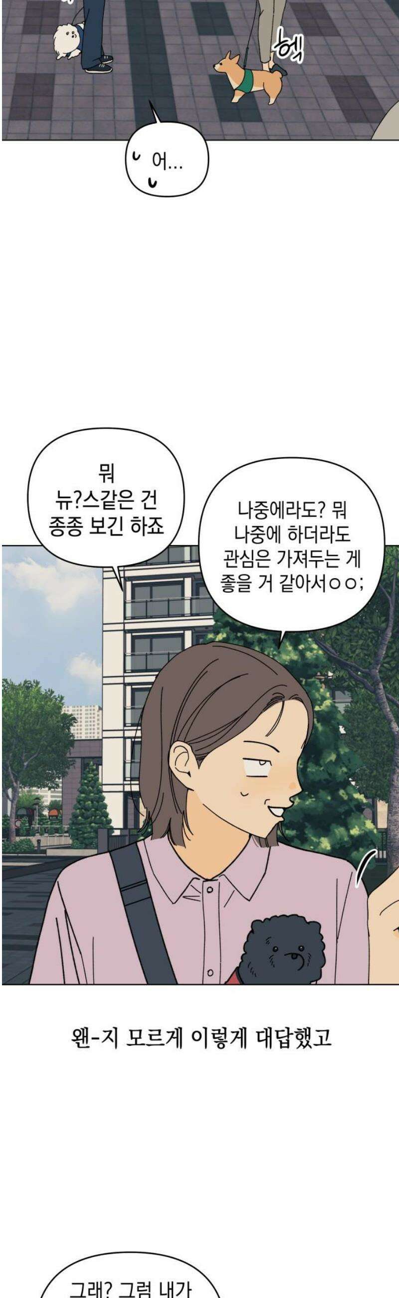 사리네 보석함 65화 10