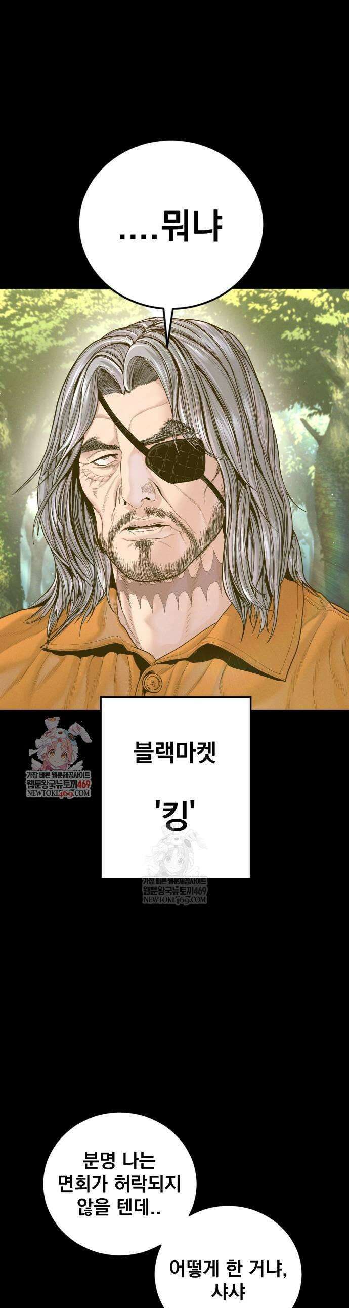 김부장 218화 1