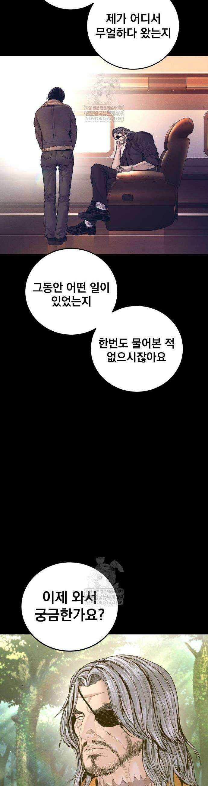 김부장 218화 4