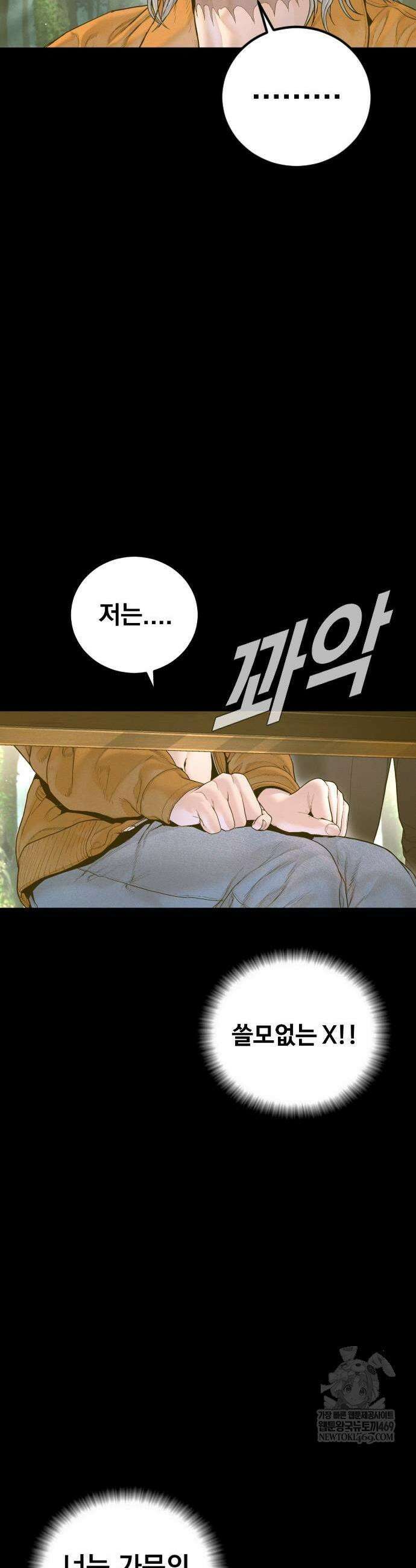 김부장 218화 5