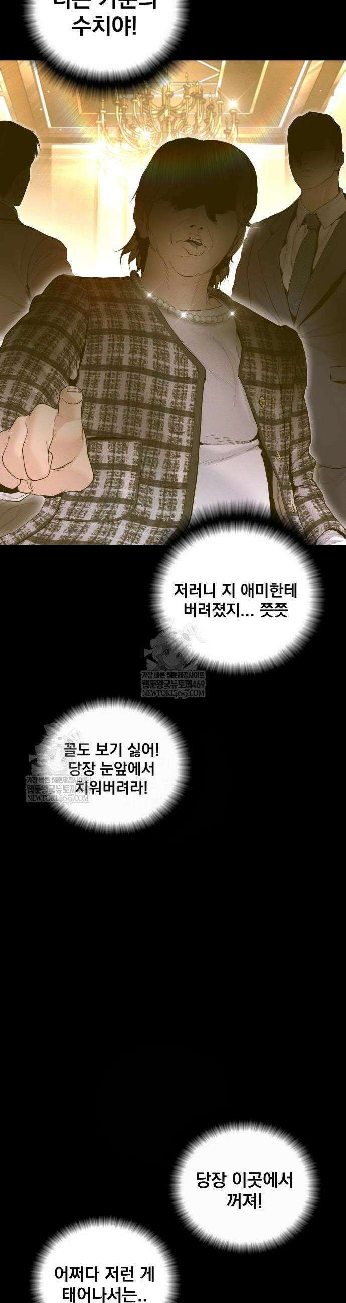 김부장 218화 6