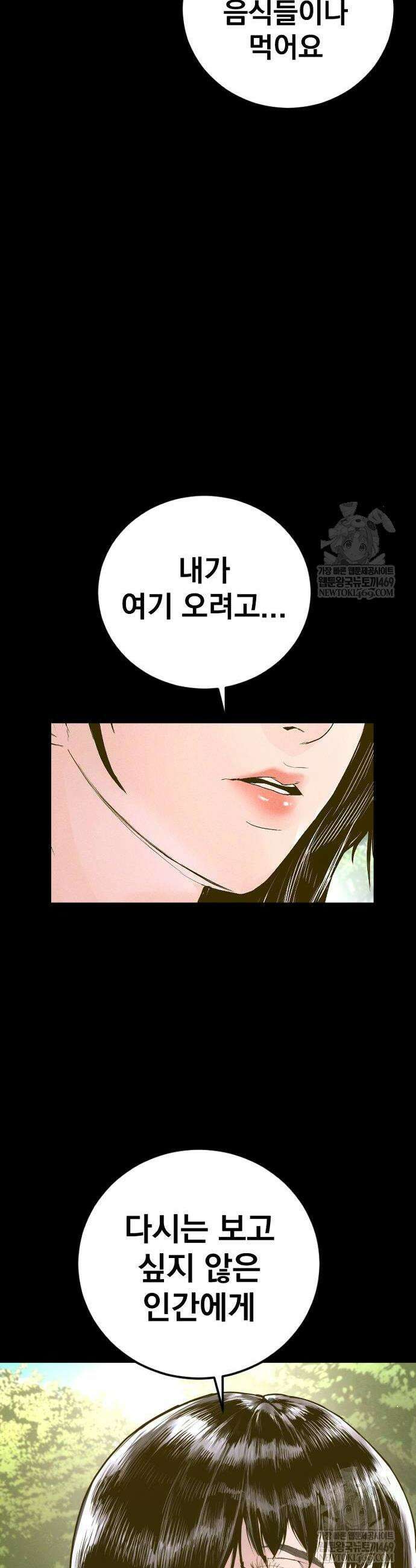 김부장 218화 8