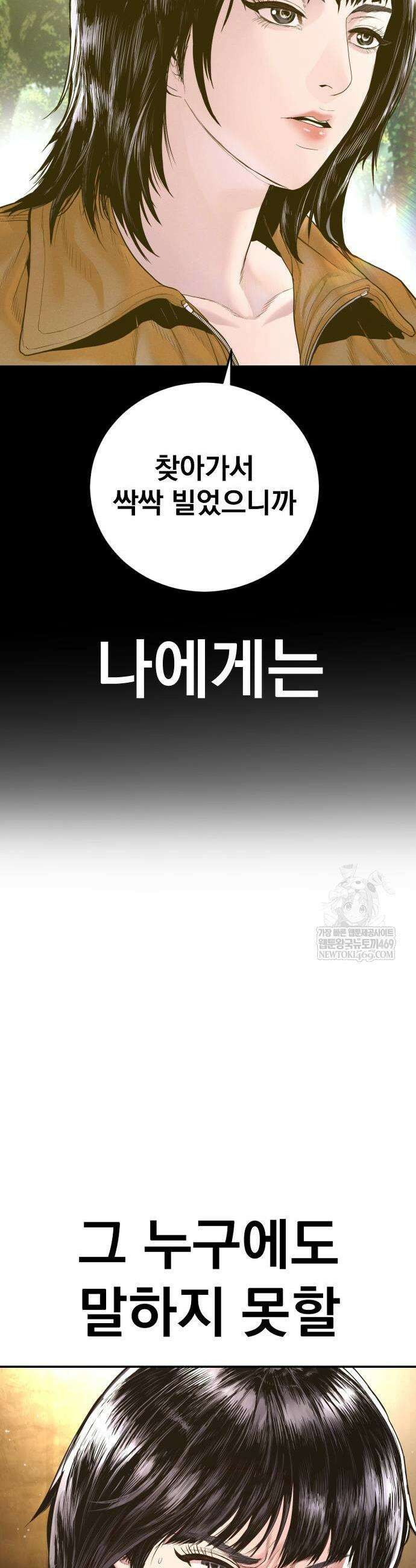 김부장 218화 9
