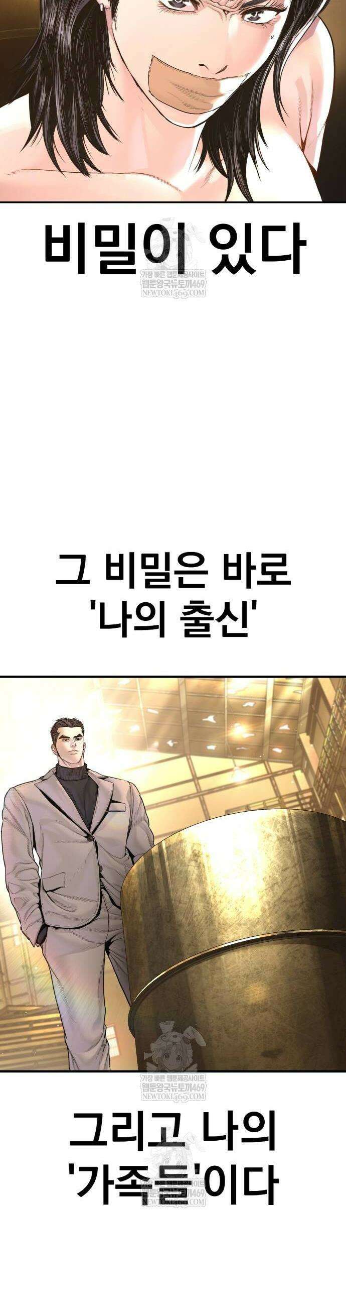 김부장 218화 10