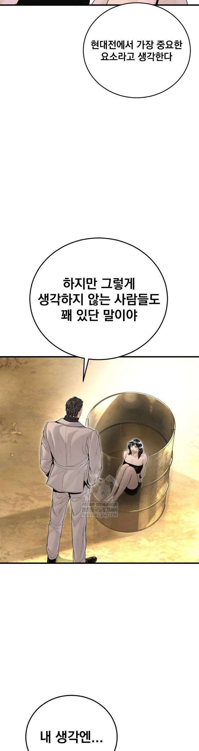 김부장 218화 12