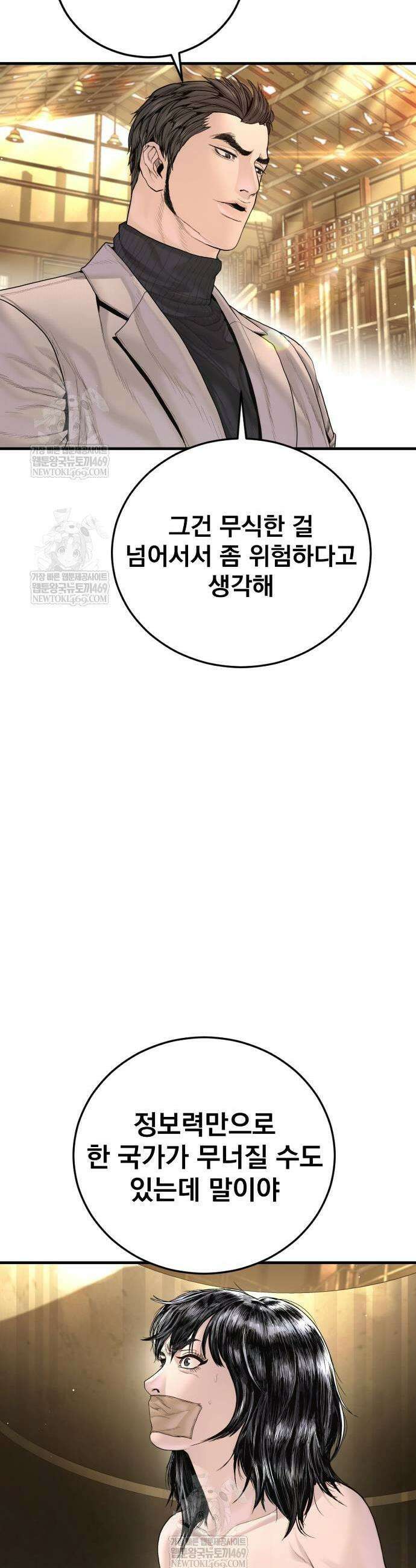 김부장 218화 13