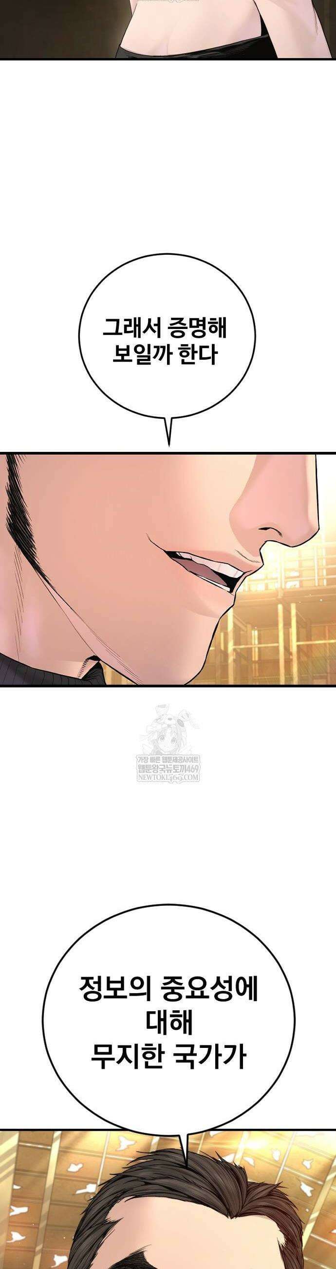 김부장 218화 14