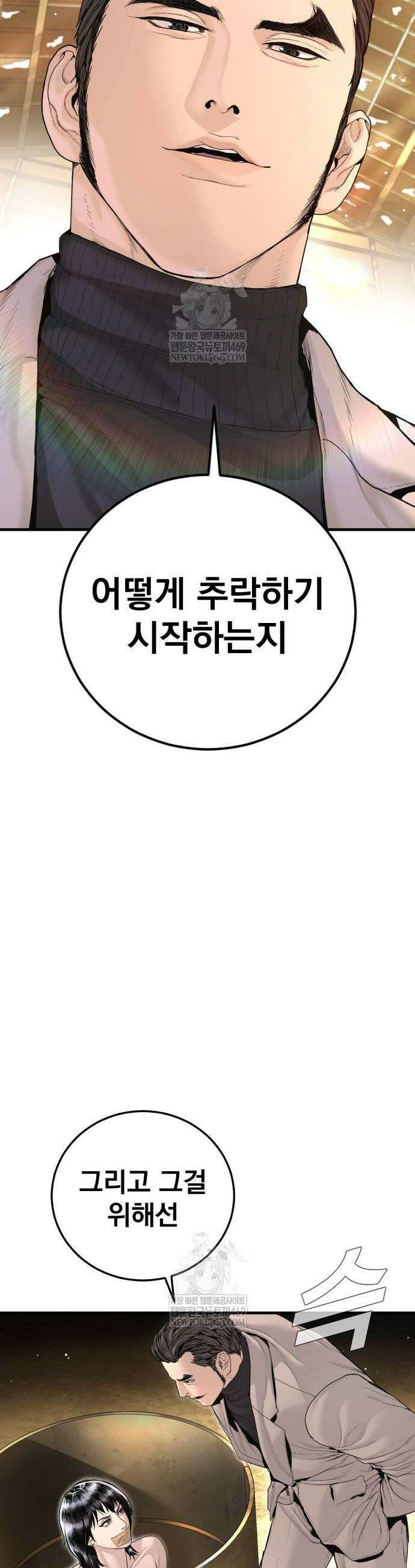 김부장 218화 15