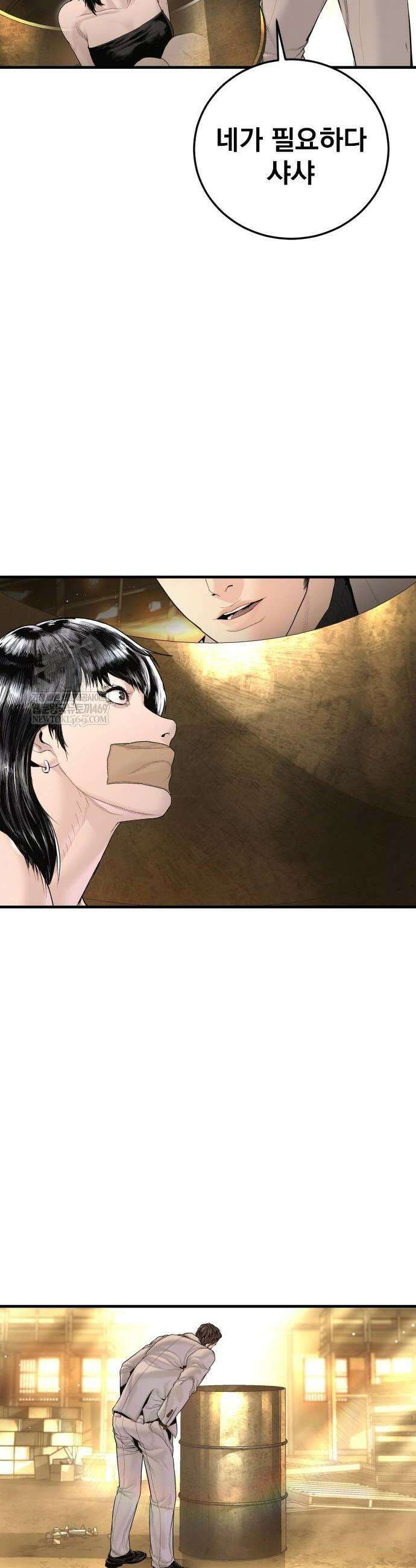 김부장 218화 16
