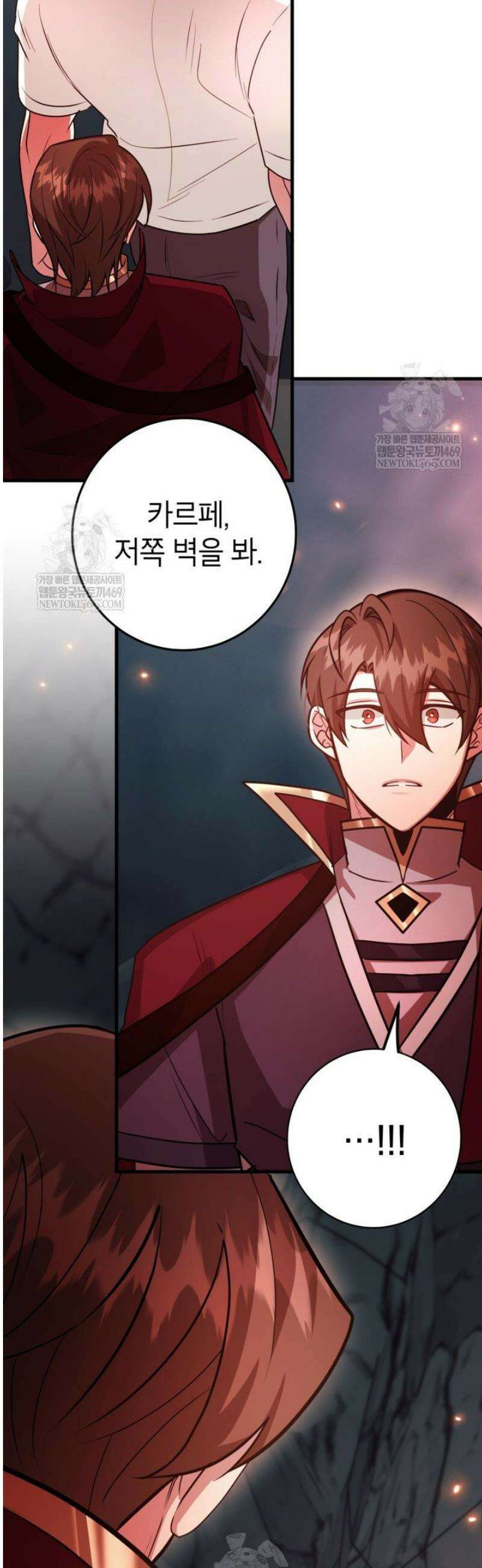뽑기로 강해진 10성급 플레이어 99화 4
