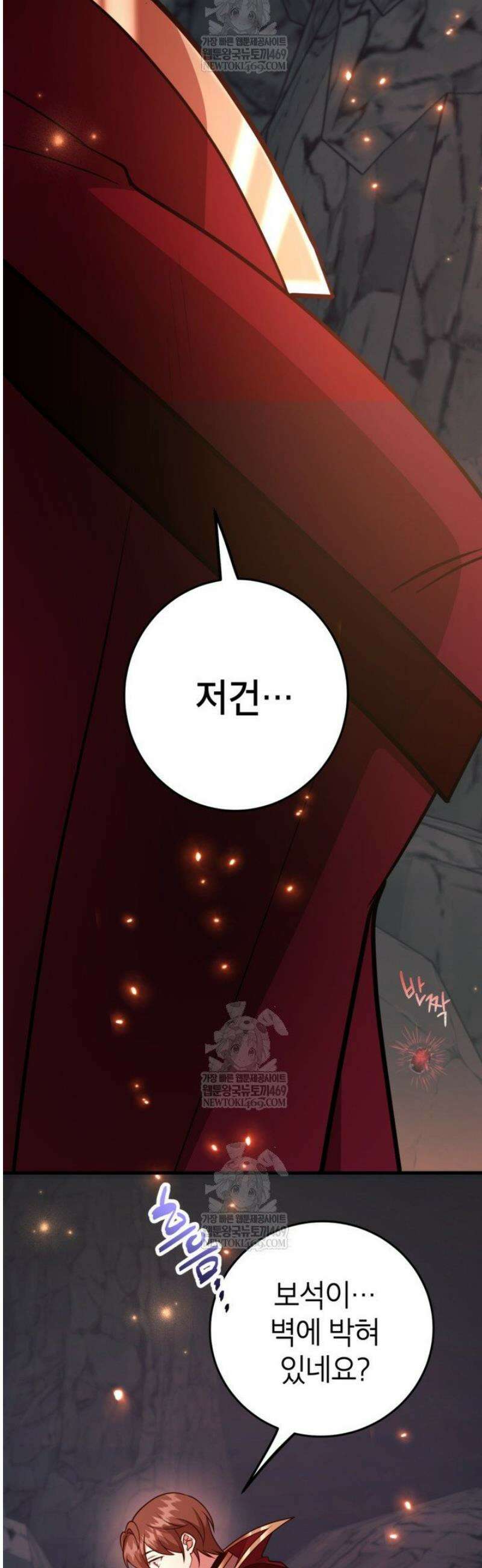 뽑기로 강해진 10성급 플레이어 99화 5