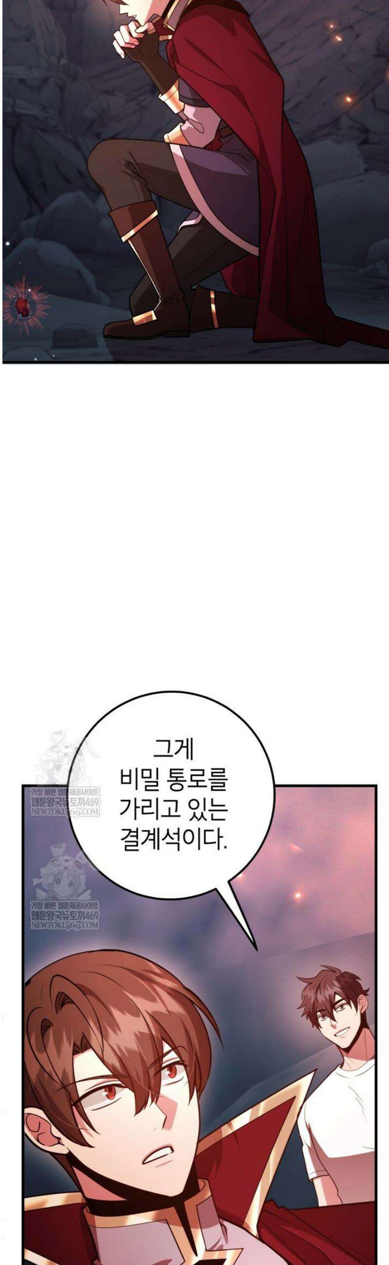 뽑기로 강해진 10성급 플레이어 99화 6