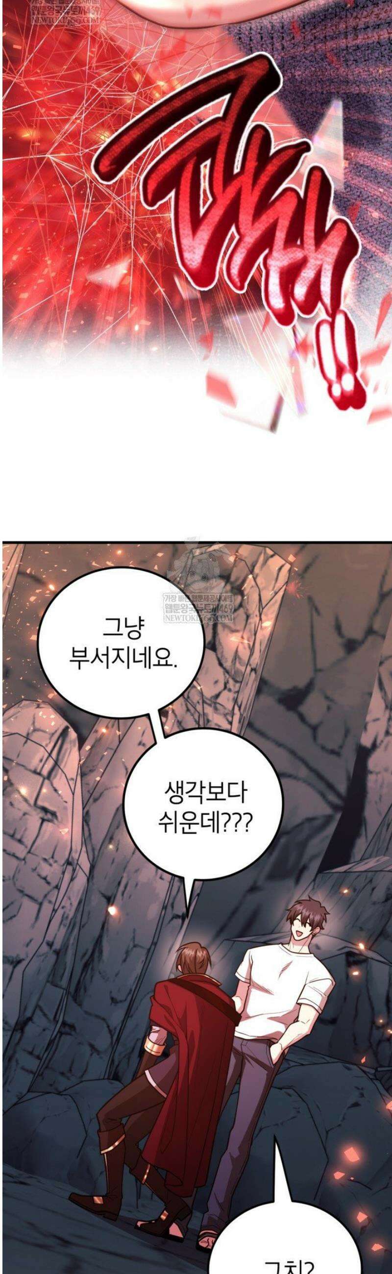 뽑기로 강해진 10성급 플레이어 99화 10