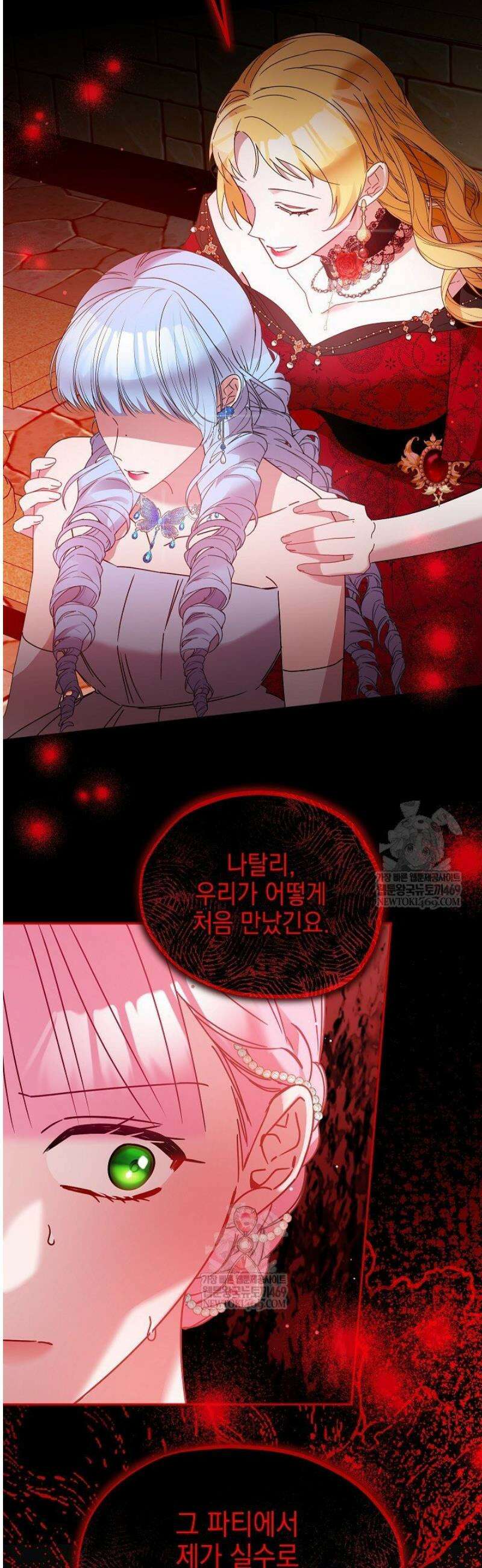 공녀가 좀비를 숨김 24화 3