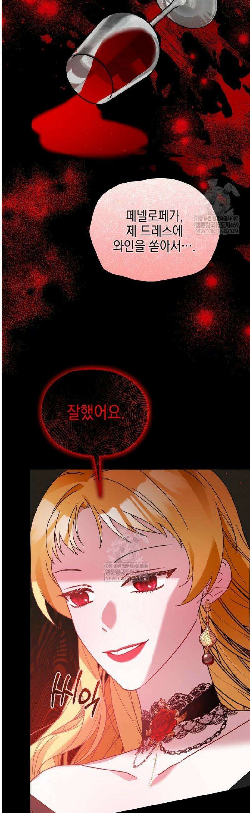 공녀가 좀비를 숨김 24화 5