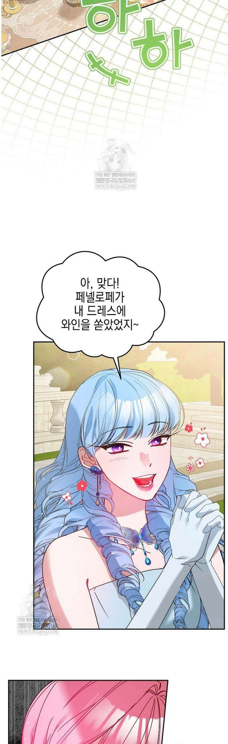 공녀가 좀비를 숨김 24화 7