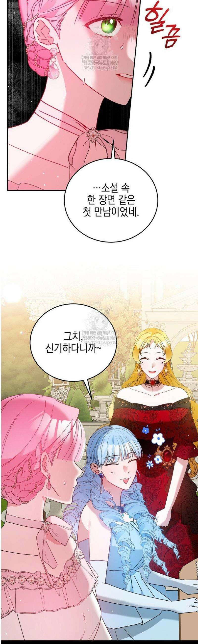 공녀가 좀비를 숨김 24화 8