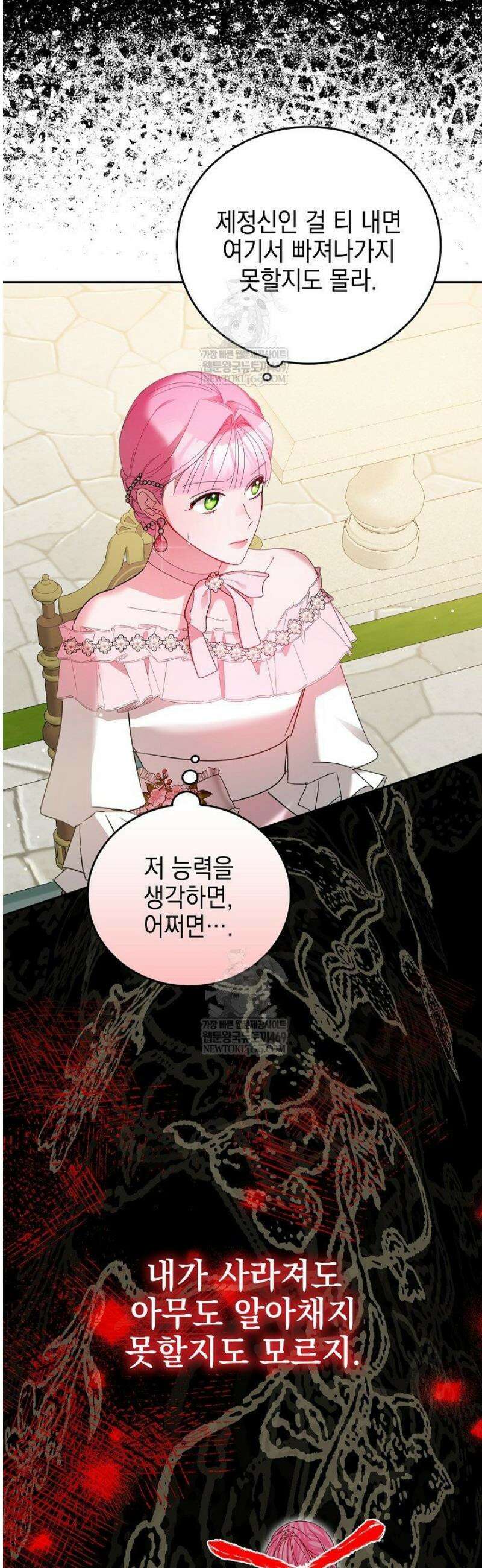 공녀가 좀비를 숨김 24화 10