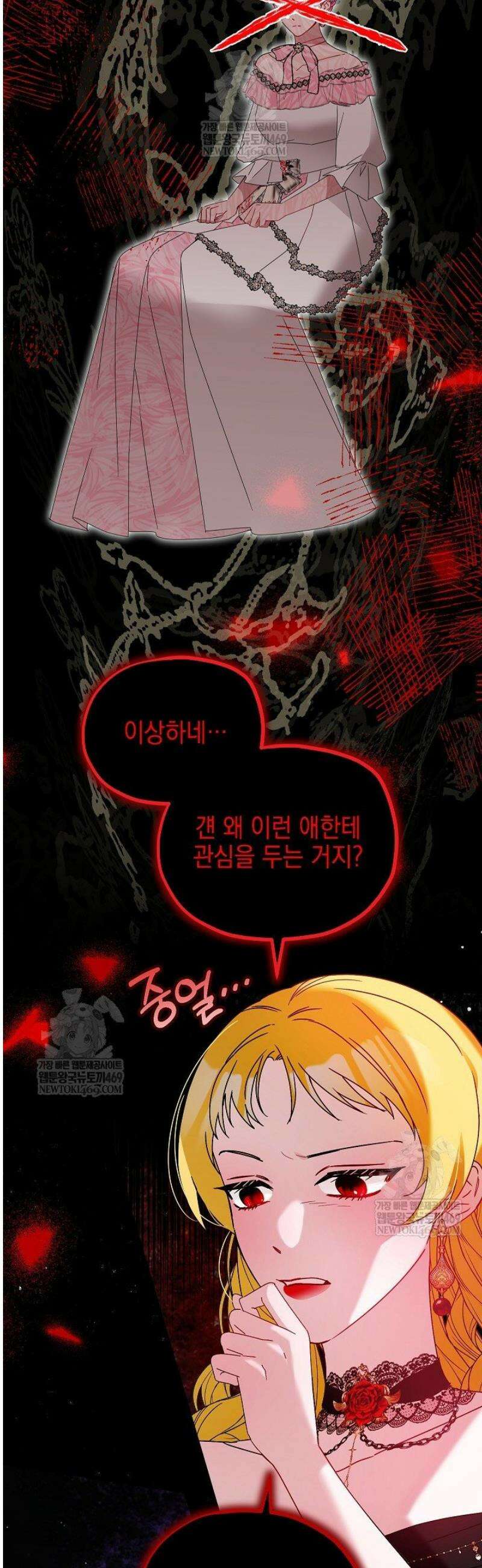 공녀가 좀비를 숨김 24화 11