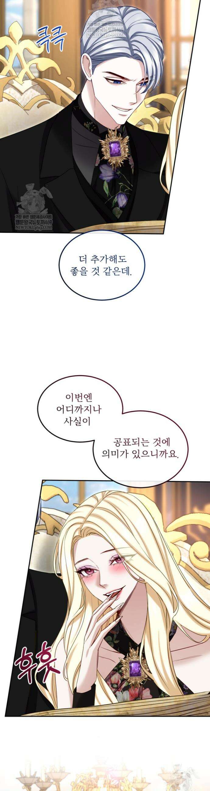 황제와 함께 타락하겠습니다 163화 2