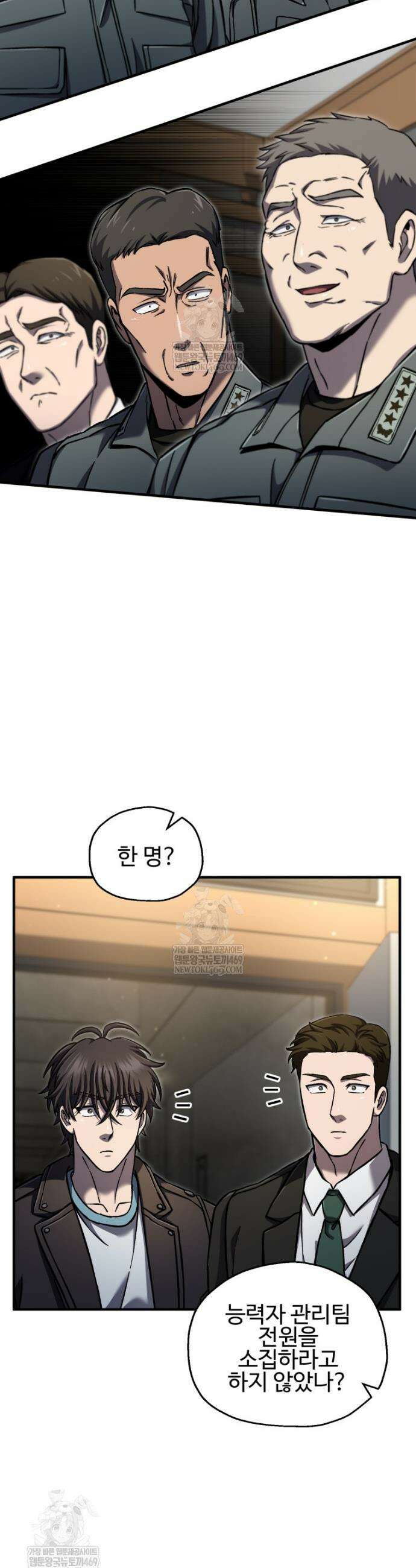 나 혼자 부활한다 72화 8