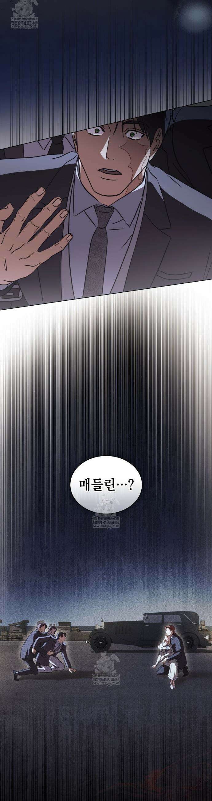 구원 방정식 84화 8