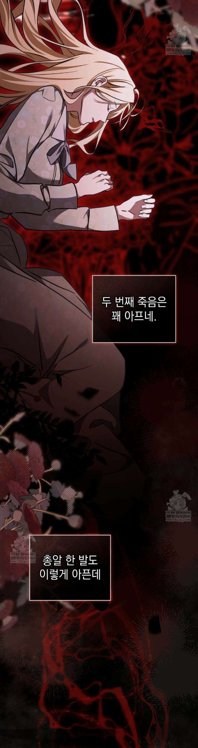 구원 방정식 84화 10