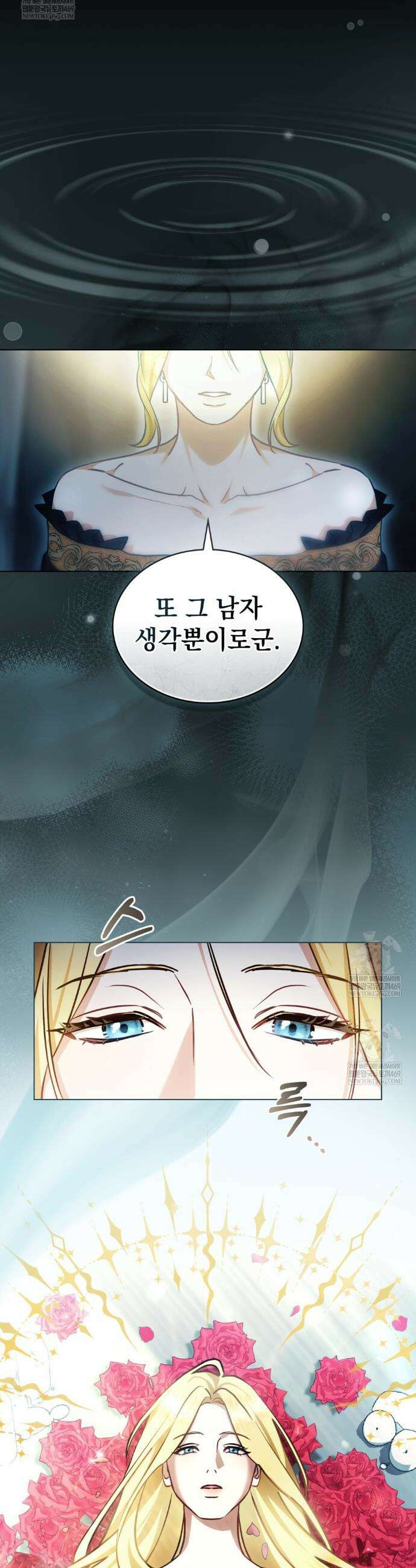 구원 방정식 84화 12