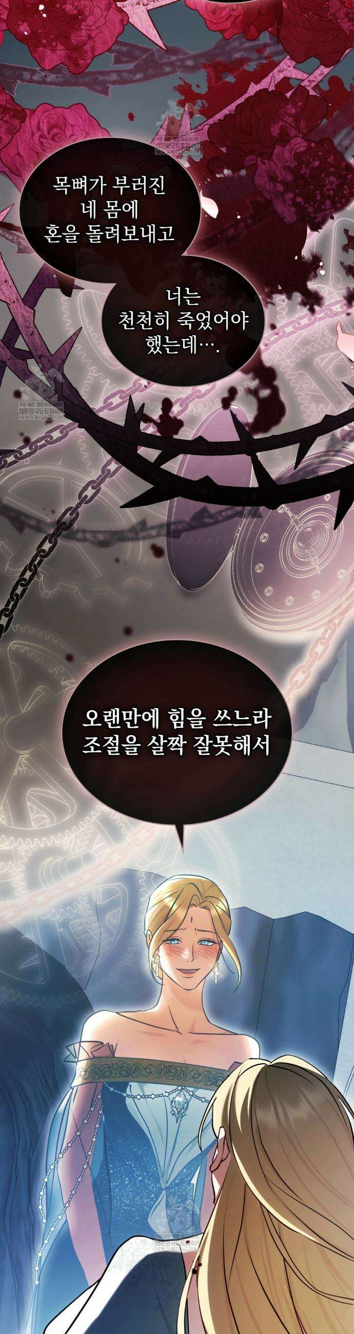 구원 방정식 84화 22
