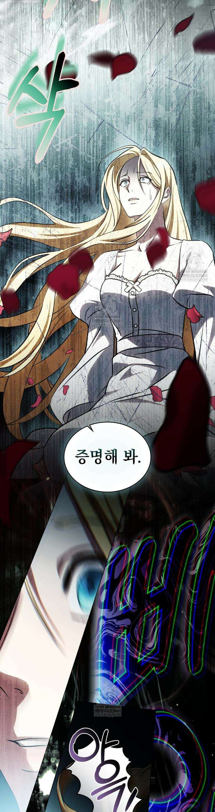 구원 방정식 84화 27