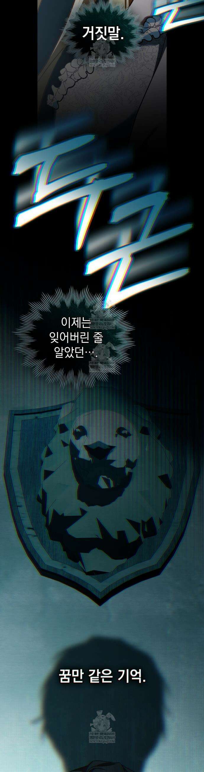 구원 방정식 84화 30