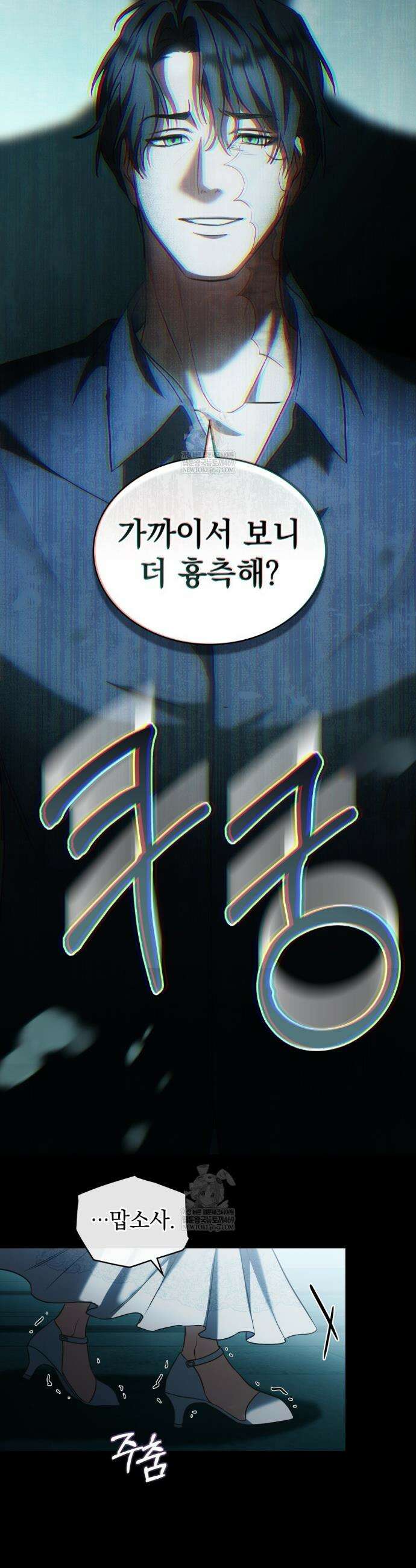 구원 방정식 84화 31