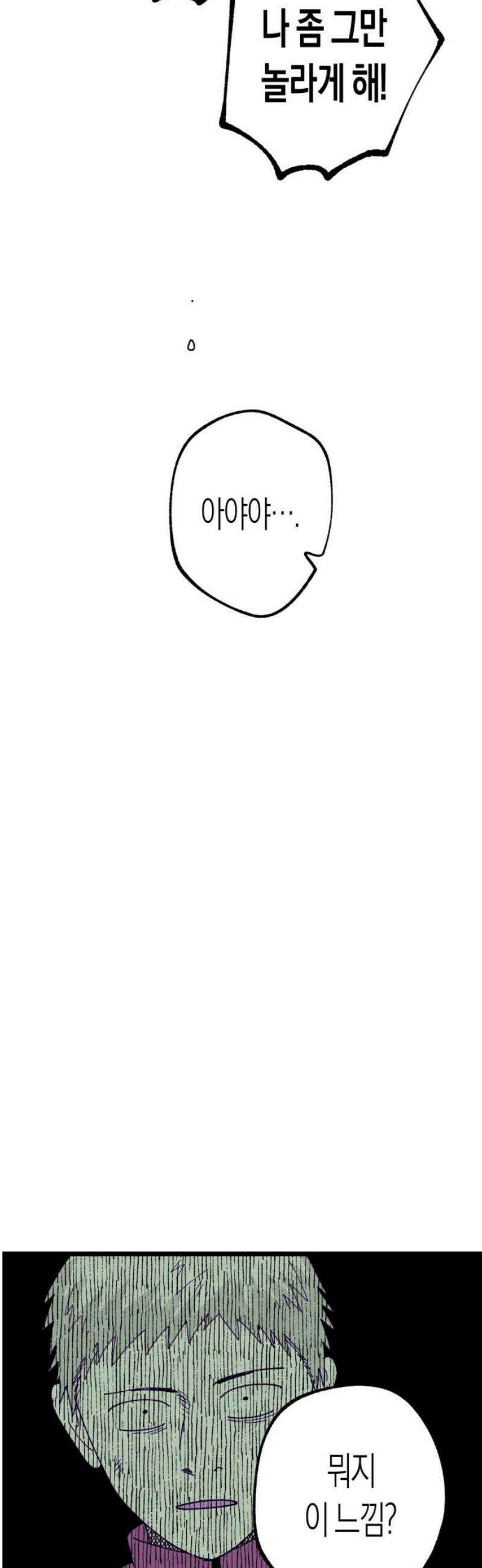법법궤궤 76화: 철학이란 무엇인가⑼ 5